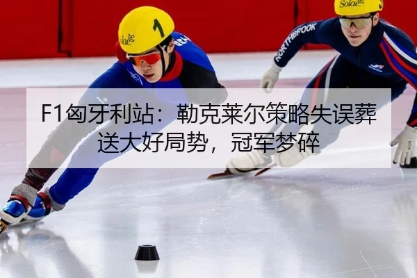 xiong-ya-li-zhan-lei-ke-lai-er-ce-lve-shi-wu-zang-song-da-hao-ju-shi-guan-jun-meng-sui-2-738.jpg